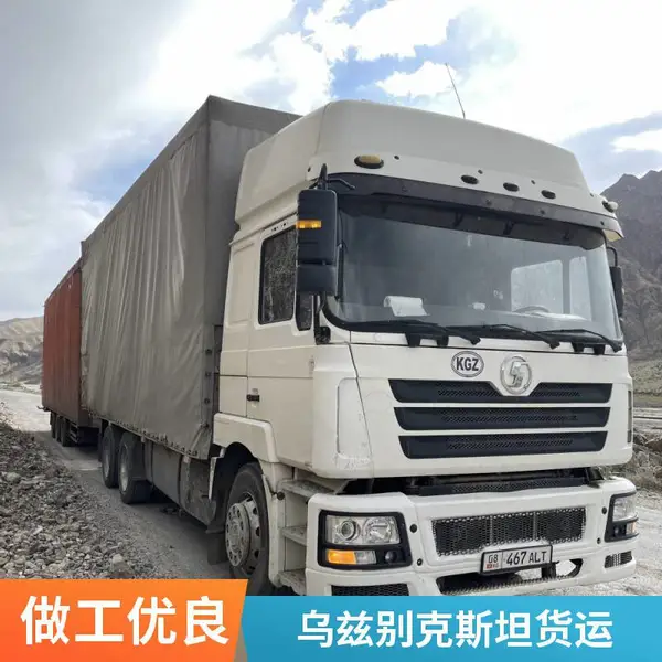 江苏出口到乌兹别克斯坦怎么运输苏州物流到安集延怎么货运