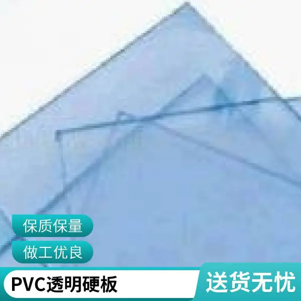 佰致 pvc板厂 定制pvc透明硬板 防腐聚氯 乙烯板 规格齐全