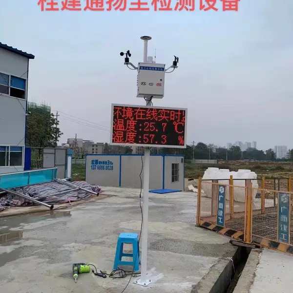 广西工地扬尘监测设备对接住建