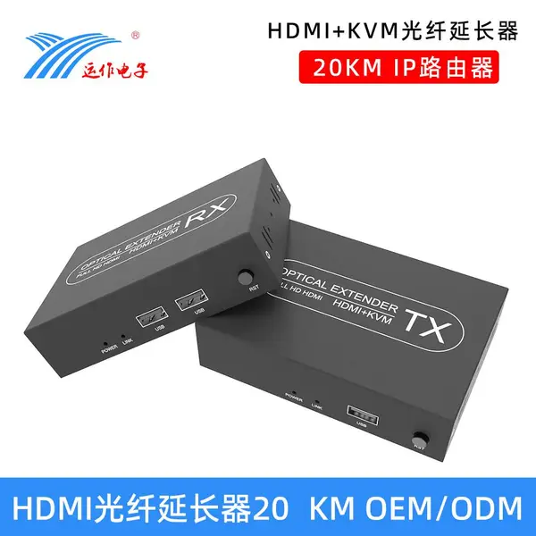 HDMI光纤延长器2k KVMHDMI光端机收发器20KM支持键鼠IR传输