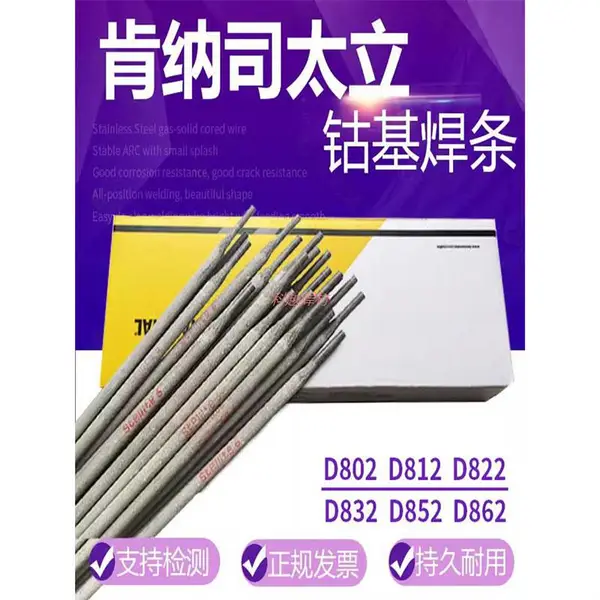 Stillite 190ʯ����߶Ѻ�D802/812/832D852 862˾̫���ܻ�����