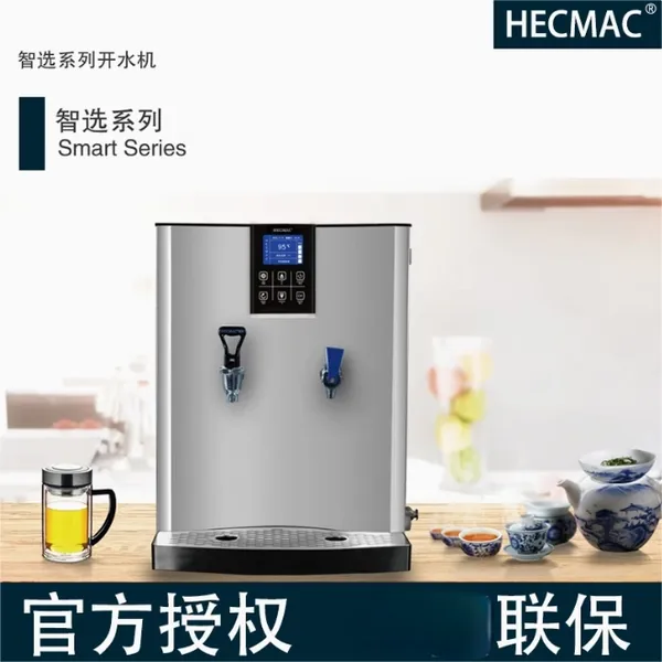 海克20升开水机 FEHHC120冷热全自动咖啡奶茶店吧台开水器 商用