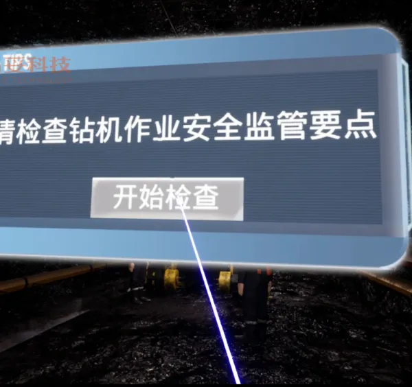 煤矿机械安全事故VR警示教育 钻机钻掘伤人事故