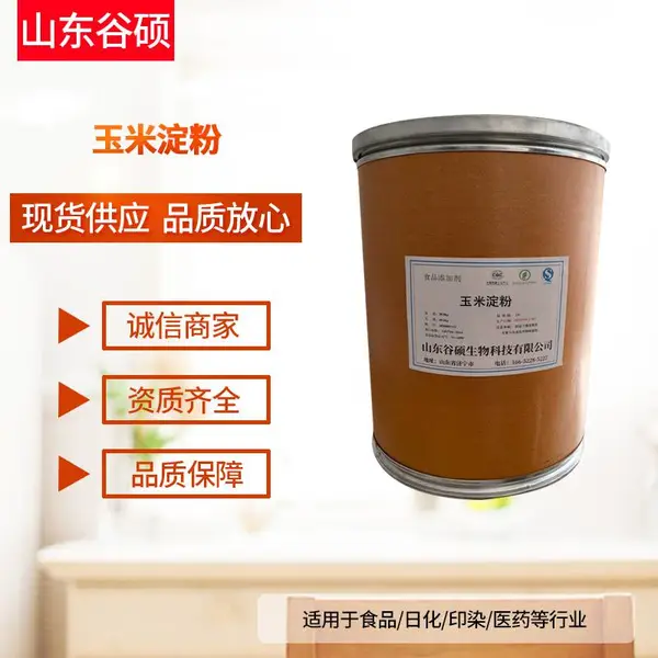 食用玉米淀粉 食品添加增稠剂 高含量低水分食品级改性淀粉