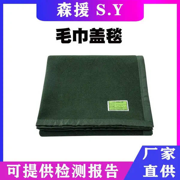 单人办公室午睡毛毯应急救灾物资毯子150*210cm绿色毛巾毯