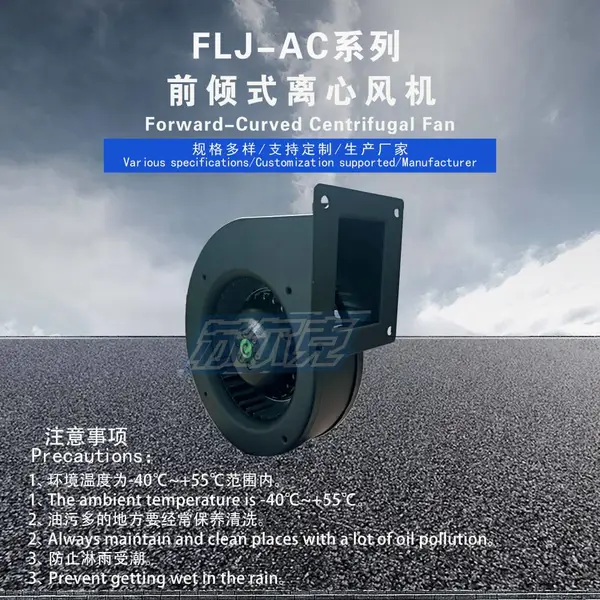 苏尔克 130FLJ0-B 离心风机 外转子 厂家直销 全铜 220V 60W