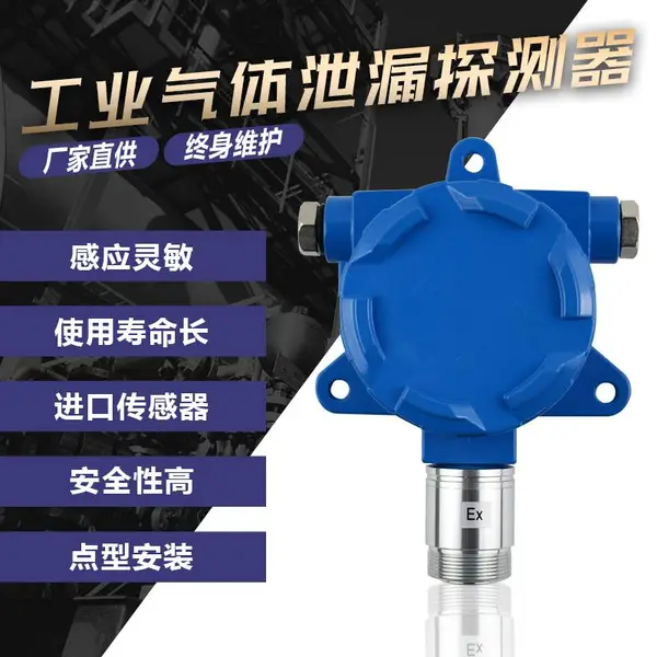 华凡秦鲁HFT-CO防爆型固定式分线一氧化碳气体泄漏检测报警器