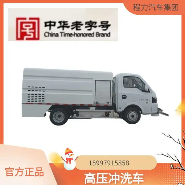 工厂江铃汽车纯电动高压清洗车续航260公里专用环卫保洁车