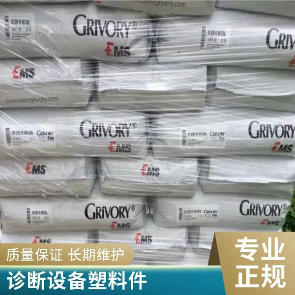 PA6T/6I（PPA） 瑞士EMS GVX-65 H 玻纤增强65% 易脱模 芳香族 高流动性