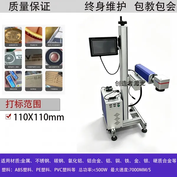 流水线飞行激光打标机 食品包装袋瓶盖线缆全自动在线激光打码30W