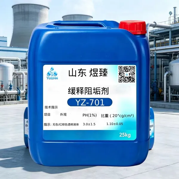 YZ?701国标缓蚀阻垢剂 循环冷却水 碳钢防腐阻垢水处理药剂 可出口