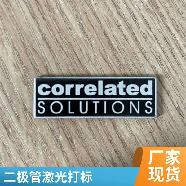 石岩激光打标加工 医疗器械表面刻字 刀具剪刀LOGO雕刻
