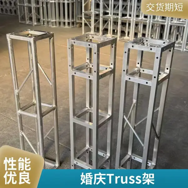 铝合金方管桁架 舞台桁架 300*300 演唱会专用 厂家直供 承重强