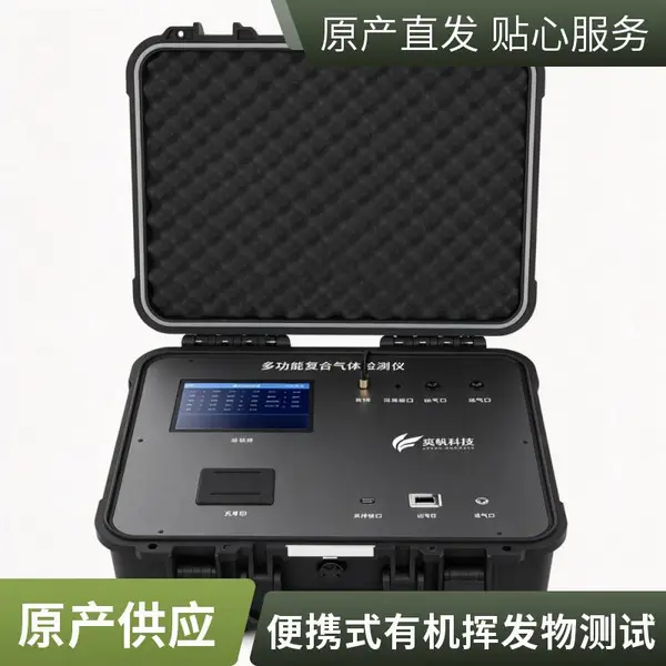 便携式VOC检测仪 有机物检测器 防爆设计 化工厂区安全隐患排查用