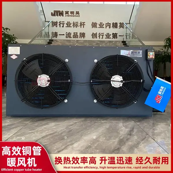 高效铜管暖风机 恒温取暖热风机 安全节能 冀明昊