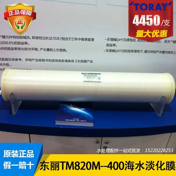 ��������TM820M-400��ˮ������Ĥ