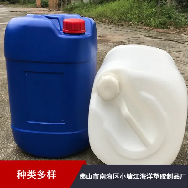 供应液体化肥加厚小口25公斤塑料桶