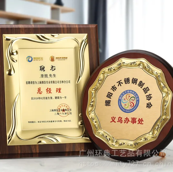焕环祥工艺 木质胡桃木奖牌设计定做 不锈钢广告牌订制
