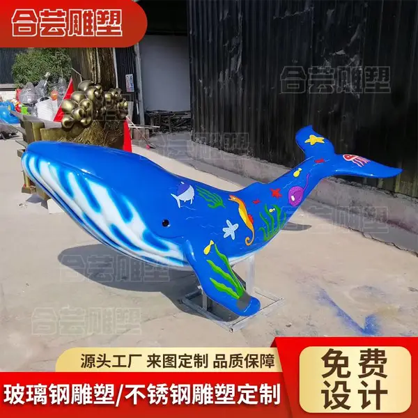 户外商场景观玻璃钢动物鲸鱼摆件大型不锈钢城市小区校园雕塑定制