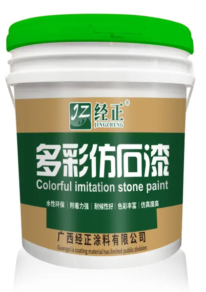 水包砂 水包水 多彩仿石漆 仿大理石工程别墅液态花岗岩外墙漆