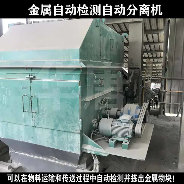 矿用金属自动分离器保护破碎机辊压机球磨机防止卡阻崩齿主轴断裂