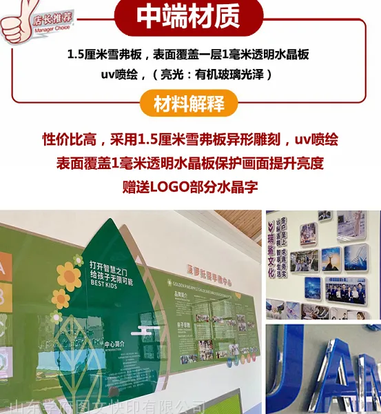 标识标牌制作,喷绘雕刻,发光字制作,济南文化墙制作,