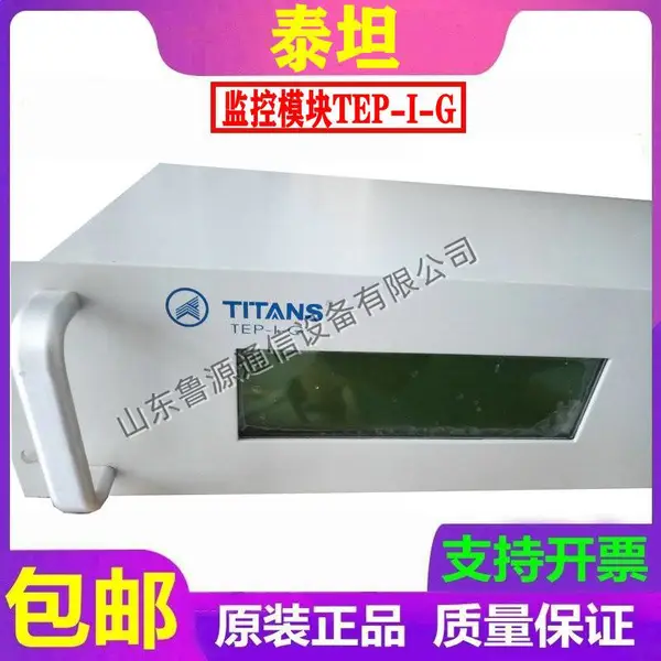 诗轩 珠海泰坦 TEP-I-G 直流屏 充电模块 监控模块