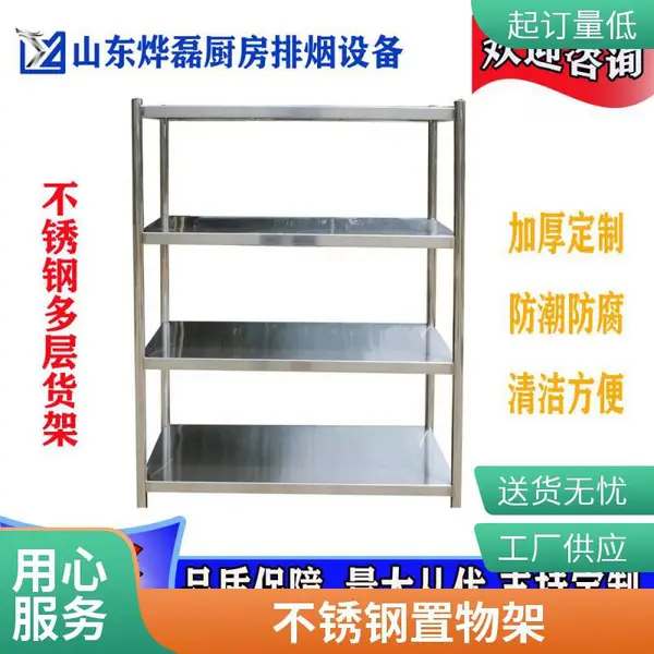 304不锈钢厨房收纳置物架 挂架免打孔壁挂调味料刀架用品