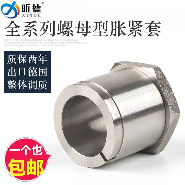 STK600螺母型不锈钢304材质胀紧套涨紧套免键轴套