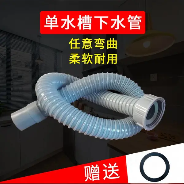 厂家批发水槽下水管厨房洗菜盆洗碗池排水管加长延长塑料软管配件
