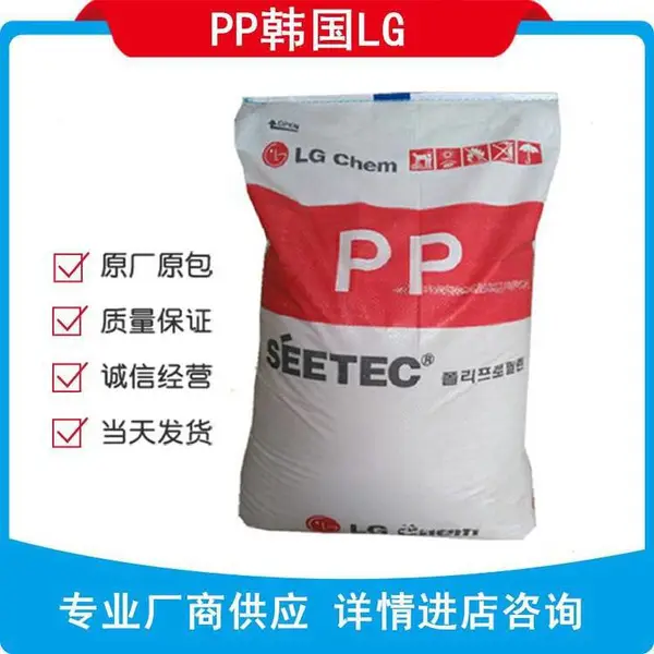 PP韩国LG化学M1600M1600高刚高流动抗撞击垫圈材料PPM1600