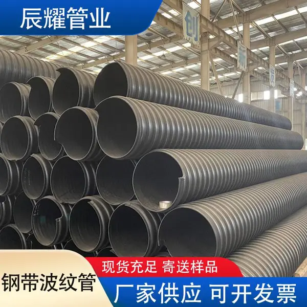 钢带波纹管厂家 埋地用黑色螺旋增强聚乙烯排水管 DN300钢带管