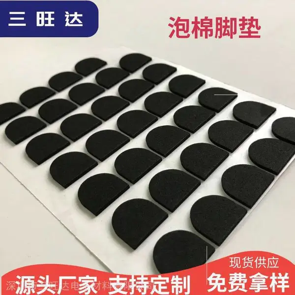 EVA泡棉双面胶贴 高粘无痕CR黑色海绵胶3M背胶可加工定制