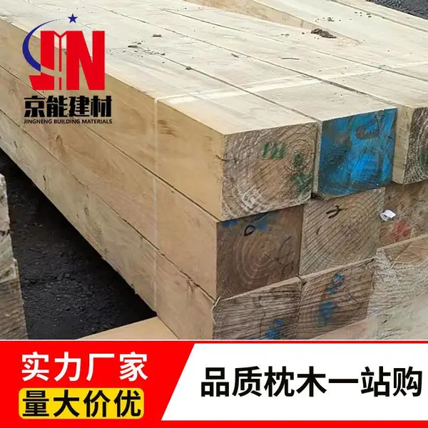 船舶用设备乌墩木桥梁用枕木 油浸大方 硬杂木山樟木坤甸木京能建材