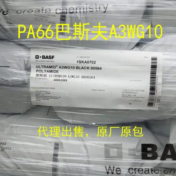 ��������PA66 �¹���˹�� A3WG10 �Ӳ���50% �߸��� �����ϻ���