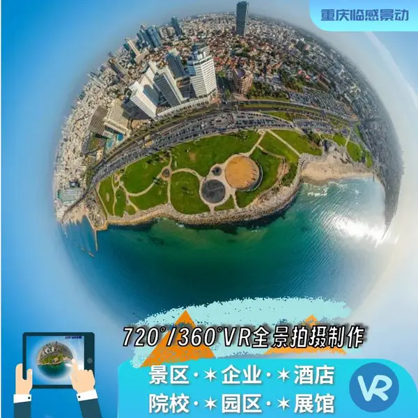 重庆商业拍摄建筑空间VR全景拍摄制作//临感景动NewVision摄影