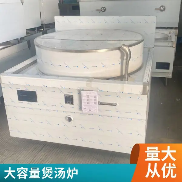 湖北电磁煲汤锅 熬牛羊肉汤商用灶 煲汤炉大炖锅 安磁商用厨房设备