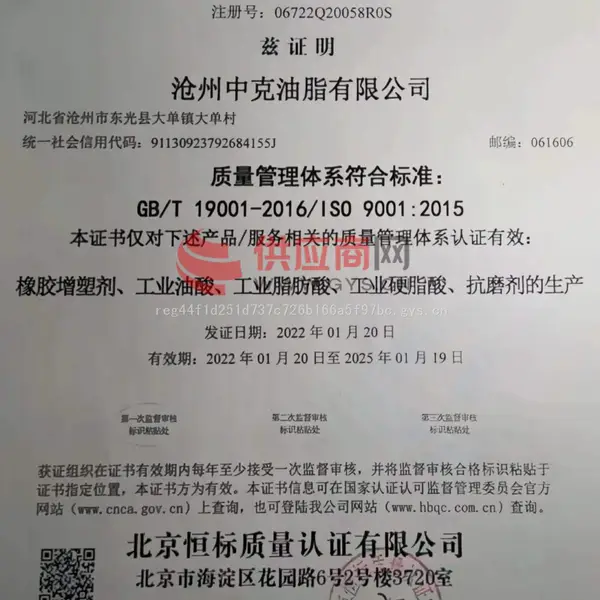 ISO9001