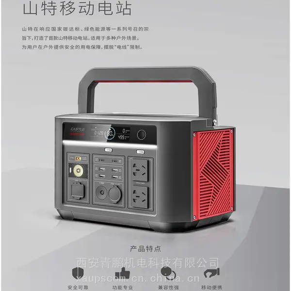 ɽ���ƶ������Դ﮵��UPS|ɽ�ػ���***C1400W��ЯʽUPS|���ƻ���***1KW-3KW¶Ӫ/�Լ�Ӧ��
