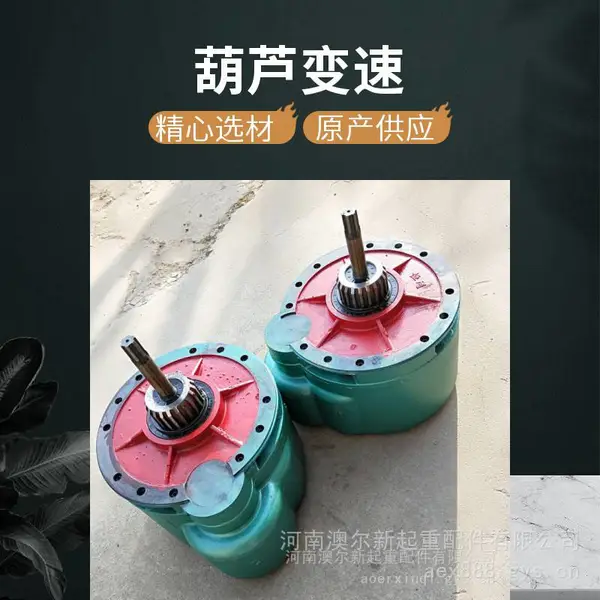 1t-32t起重机电动葫芦变速 行吊配件葫芦减速机