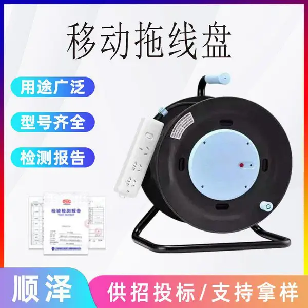 应急救援20米卷线器便携式放线电缆盘多用途220V移动拖线盘