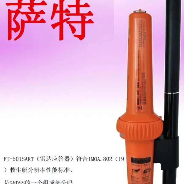 FT-501 船用 SART 搜救雷达应答器 获CCS船级认证