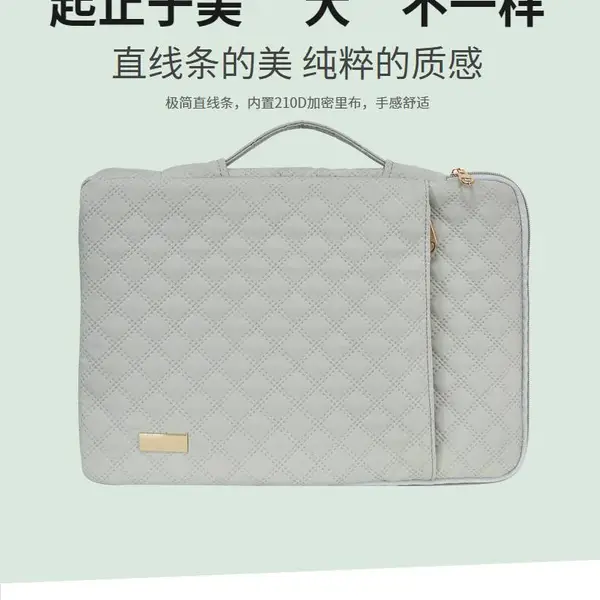 菱格绗缝手提电脑包 防泼水笔记本平板收纳包 企业礼品商务内胆包