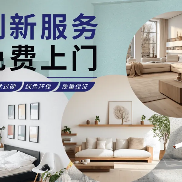 成都同城刷新服务返碱治理艺术漆施工 同城上门服务易涂空间品牌艺术漆真石漆水包砂