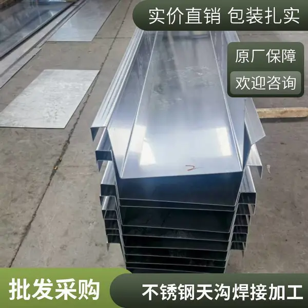 亚德业 304 316l不锈钢天沟 201排水沟 集雨槽 折弯打孔