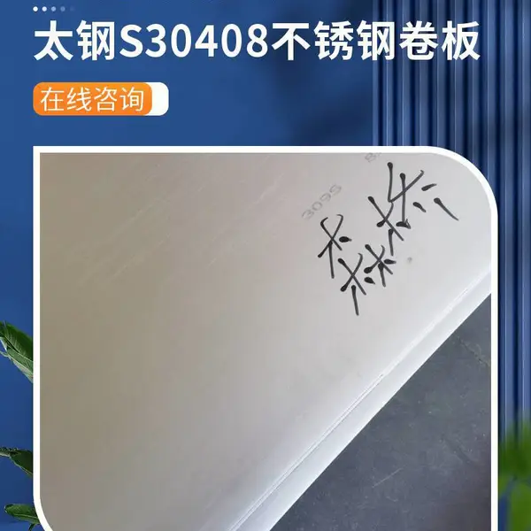 食品机械用太钢316不锈钢卷 厚3.0mm 宽幅1.8米/2米