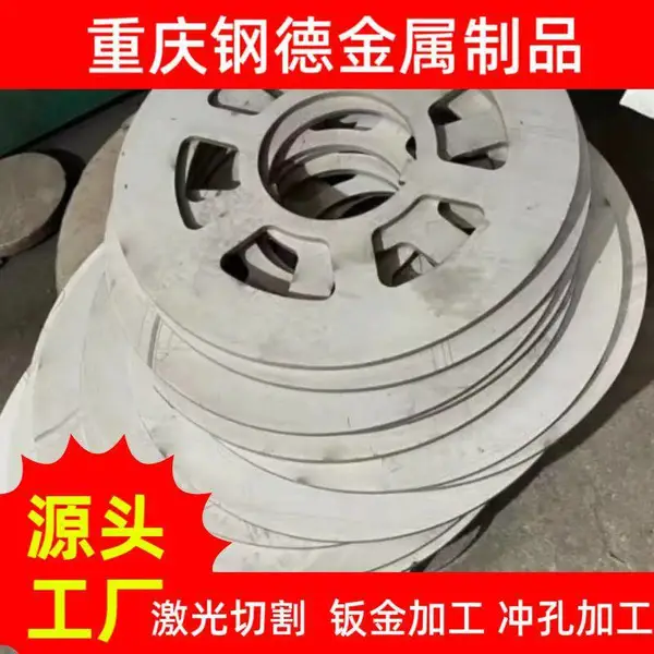 钢德金属钣金加工 不锈钢304/201/316激光切割板材