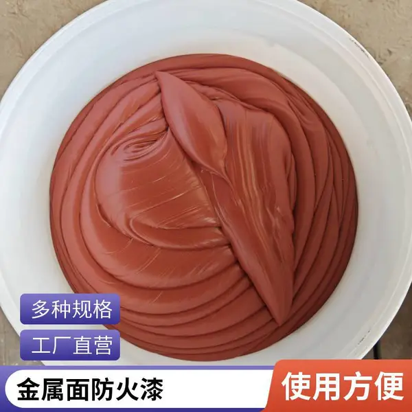 水性幕墙防火漆 室内钢结构防火涂料 不燃饰面层 定制生产批发