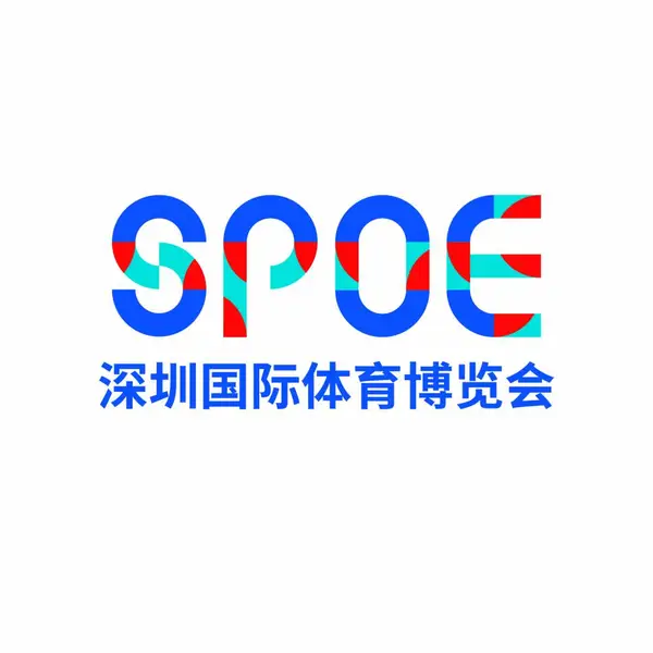 深圳国际体育博览会