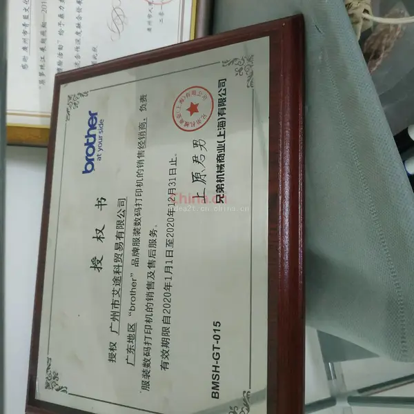 授权书